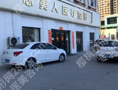 邢台市做双眼皮哪家好？公立和私立医院如何选？费用参考