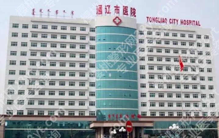 通辽做双眼皮手术哪家好?2024医院排行榜名单出炉!点击收藏