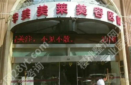昆明十大整形医院排名更新了！博美、艺星等凭实力上榜