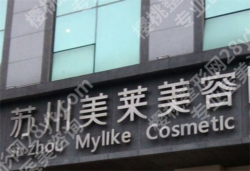 苏州十大整形医院排名，医院凭实力进榜，速速围观