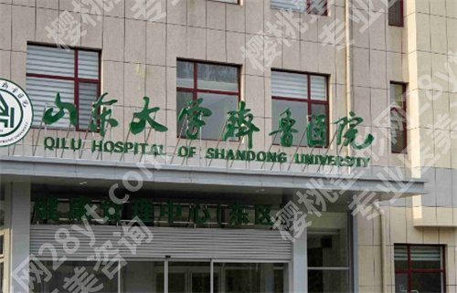 济南十大整形医院排名，各医院基本信息介绍