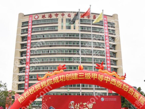 珠海整形科医院排名有哪些？严选正规医院资料一览