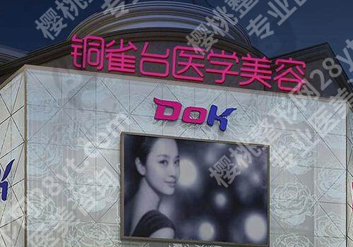 成都爱贝芙指定医院是哪家？解锁人气医院