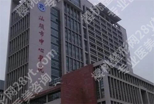 汕头十大整形医院排名在线预览！公立、私立医院在线预览