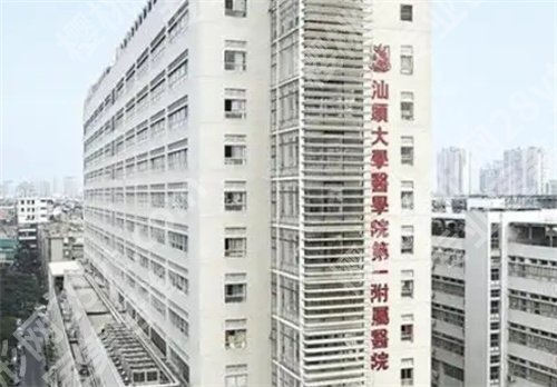 汕头十大整形医院排名在线预览！公立、私立医院在线预览