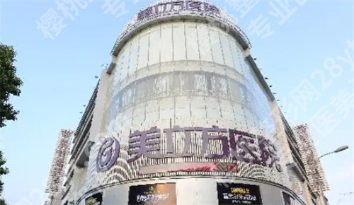 东莞美容科医院排名榜单公布！2024年价格表格公布