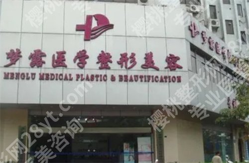 佛山美容科医院排名在在线预览！壹加壹、梦露医院入围了。