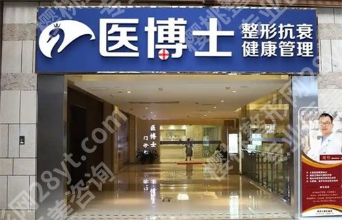 佛山美容科医院排名在在线预览！壹加壹、梦露医院入围了。