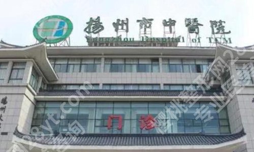 扬州整形科医院排名哪家好？一同揭晓其中三家医院资料