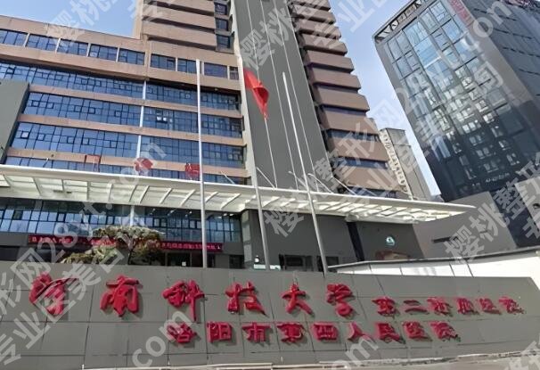 洛阳整形科医院排名有哪些？口碑优选医院上榜啦