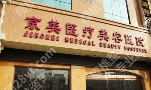 呼和浩特整形科医院排名有哪些？5家实力医院口碑出众