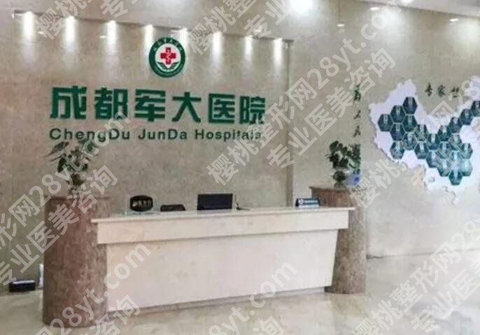 成都美容整形医院去眼袋哪家好？五家人气机构等你来选！