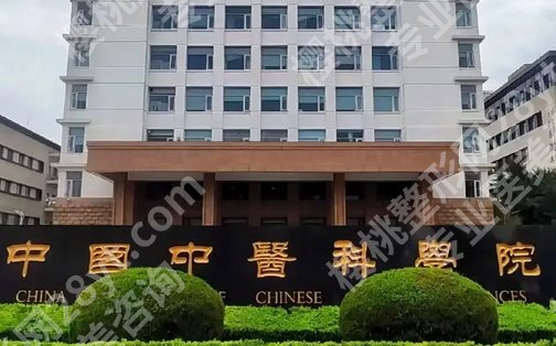 医学科学院整形外科医院激光去疤多少钱？看2024年收费