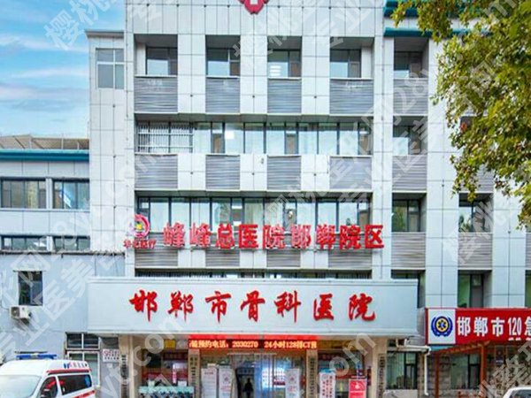 邯郸整形科医院排名如何？严选名单靠前的医院信息