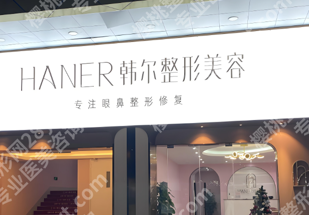 福州美容科医院排名有哪些？汇总五家红榜医院名单