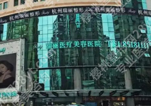 杭州做胸比较好的医院!实力医生和医院信息解答