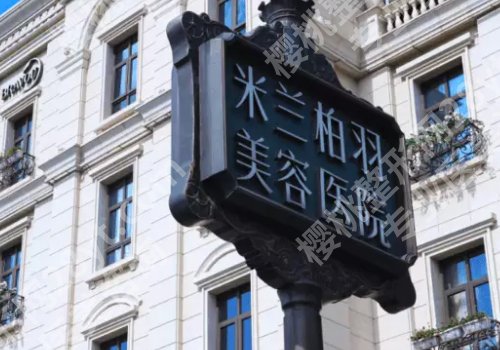 杭州做胸比较好的医院!实力医生和医院信息解答