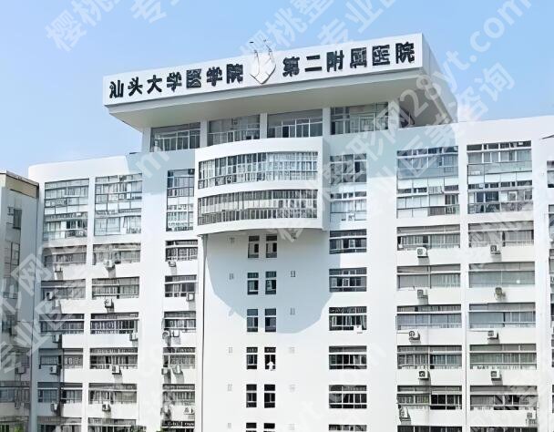 汕头美容科医院排名哪家好？严选top级别的医院上榜