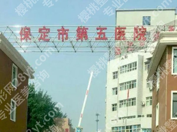 保定美容科医院排名有哪些？实力医院名单，赶紧存起来吧