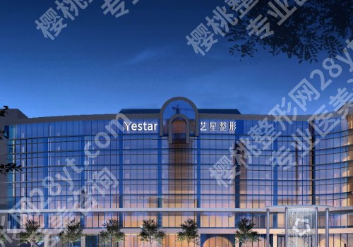 杭州薇琳和艺星哪个好?医院简介及优势点评