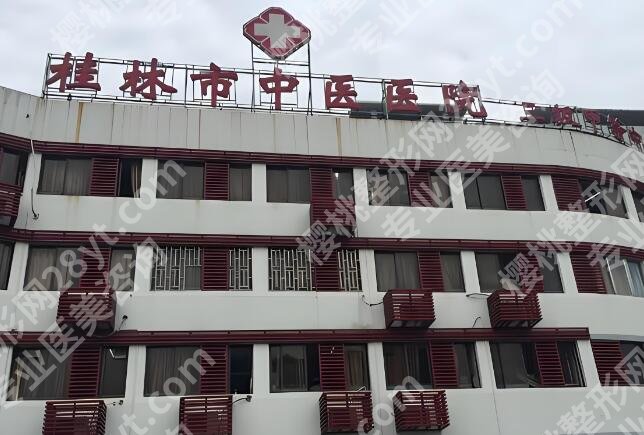 桂林美容科医院排名哪家好？严选五家正规医院名单