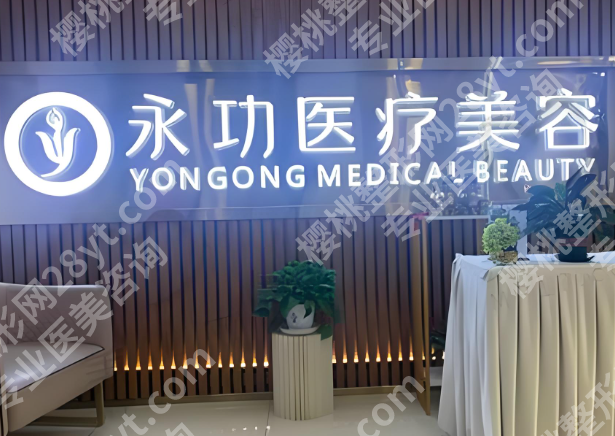 阜阳美容科医院排名如何?公布top5医院介绍
