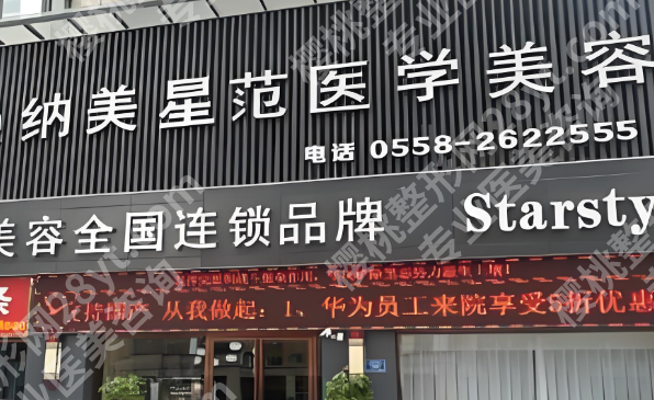 阜阳美容科医院排名如何?公布top5医院介绍