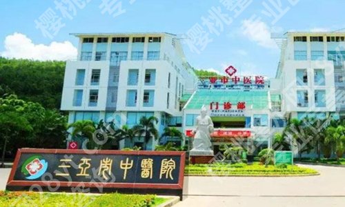 三亚美容科医院排名如何?精选优质医院来了