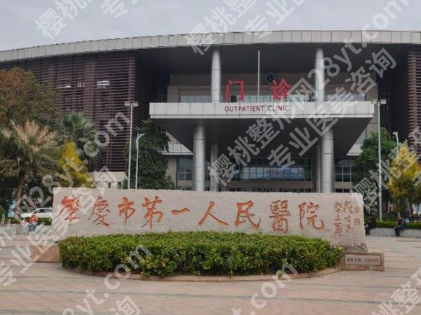 肇庆美容科医院排名如何?热门医院名单,来看这里