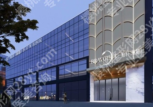 北京***抗衰中心医院有哪些？内附医院信息以及真实点评