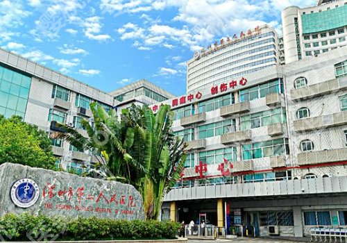 深圳超声炮三甲医院有哪些?内附多家医院信息