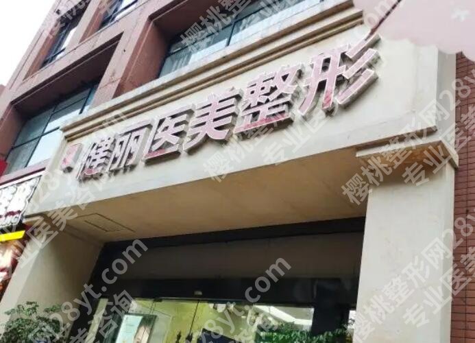 广州健丽假体隆鼻多少钱？医院概况+真人隆鼻案例图分享！