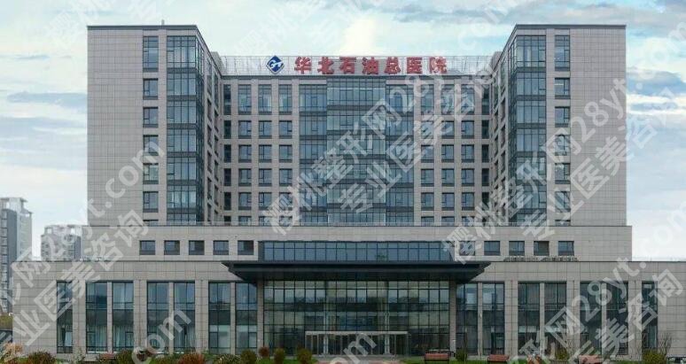 沧州整形医院排名前十名单发布!各大机构全方位测评!