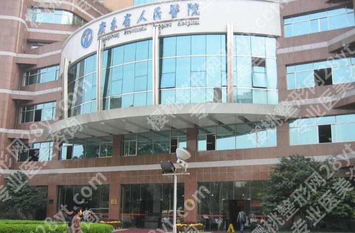 广东省人民医院激光手术技术怎么样?医院概况+热门项目盘点!费用表附上