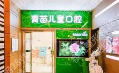 上海青苗口腔宝山门诊怎么样？一览医院核心详细介绍