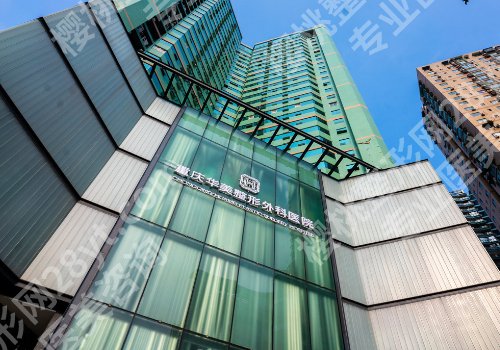 重庆打嗨体去哪家好？前五强技术对比惊艳医院
