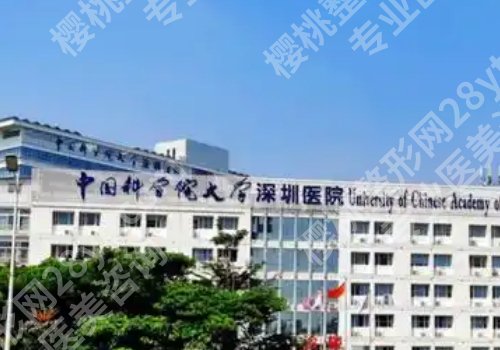 深圳水光公立医院哪家好?口碑榜单前5公布