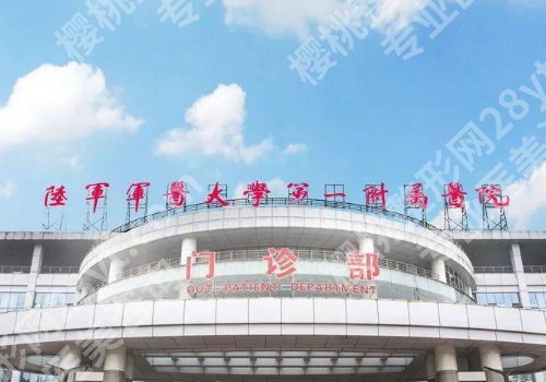 重庆打嗨体去哪家好？前五强技术对比惊艳医院