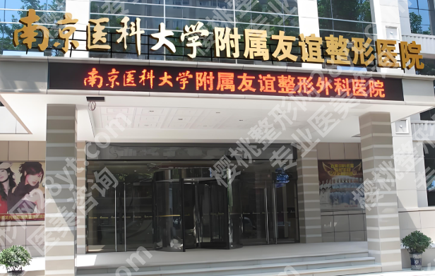 南医大友谊医院隆胸怎么样？赶紧来看看真实案例过程，附上顾客点评