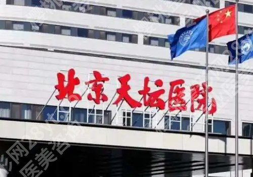 北京皮肤问题哪家好？五强医院实力PK