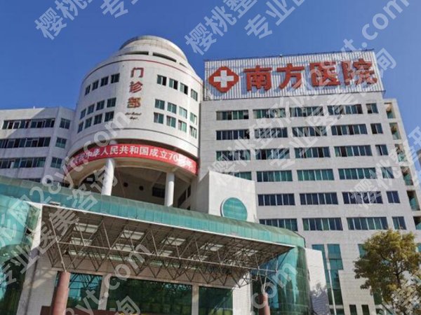 广州南方医院激光祛斑多少钱？激光祛斑价格为5740元起