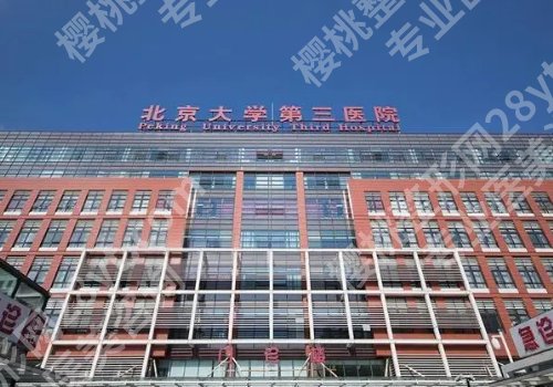 北京肤质医院排名更新！实力榜单流出