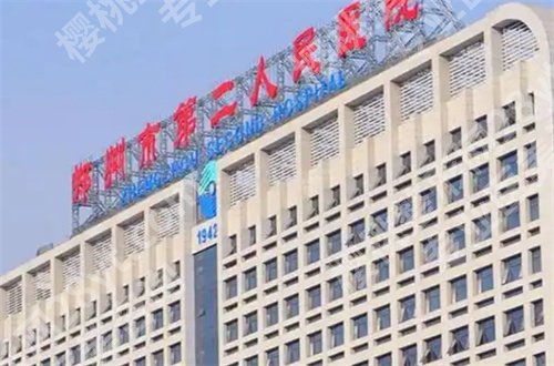 郑州二院谁割双眼皮好？人气医生展开介绍了，附收费明细