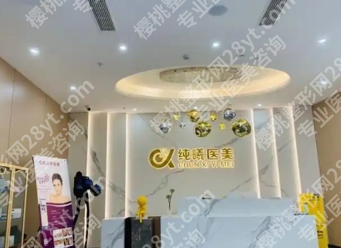 成都纯曦医美怎么样？院内真人做眼部整形项目流程一览！