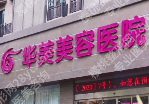 南京哪家整形医院做拉皮好？专业医院信息更新啦！