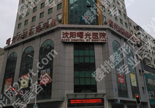 辽宁曙光割双眼皮医生技术好吗？真实案例分享！