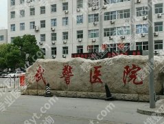 广州武警医院美容整形电话是多少？**查看及院内案例了解