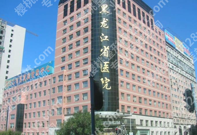 哈尔滨十大整形医院排名|当地公立和私立医院盘点!