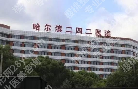 哈尔滨疤痕修复医院哪家好？下面五家医院综合实力对比！