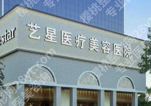 南京做鼻子好的整形医院有哪些？前五医院名单一览